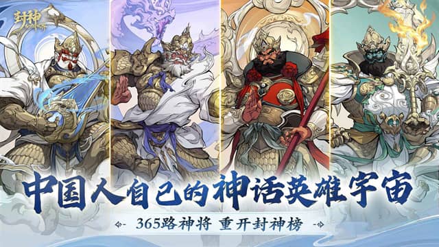 封神幻想世界官服