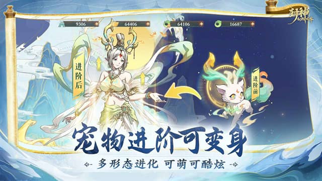封神幻想世界官服