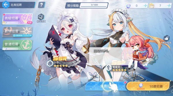 拔锚少女