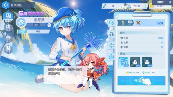 拔锚少女
