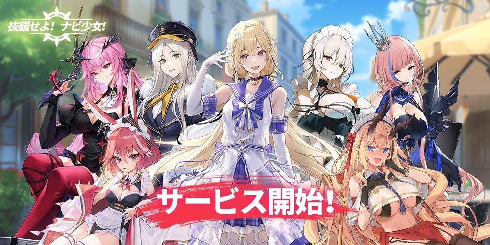 拔锚少女手机版