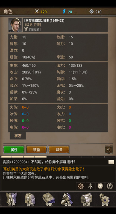 圣垣