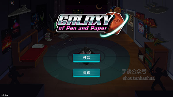 银河经理汉化版