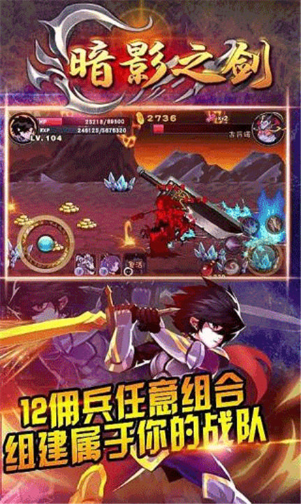 恶魔城暗影之剑