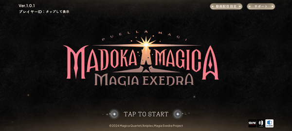 魔法少女小圆MagiaExedra日服