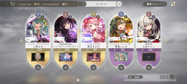 魔法少女小圆MagiaExedra日服