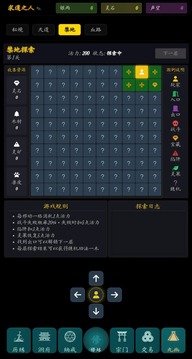 指间悟道