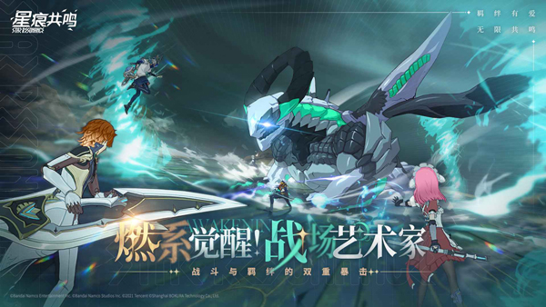 星痕共鸣国际版
