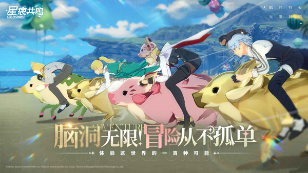 星痕共鸣国际版