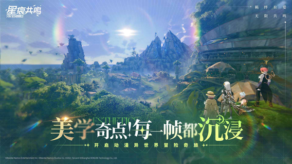 星痕共鸣国际版