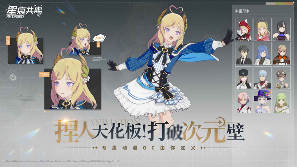 星痕共鸣国际版