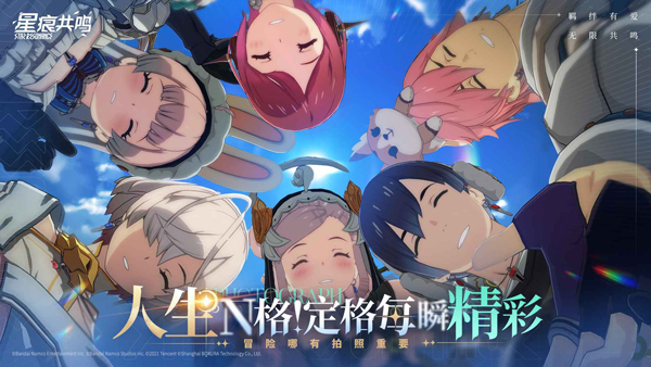 星痕共鸣国际版