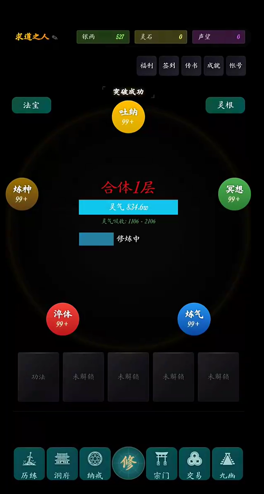 指间悟道