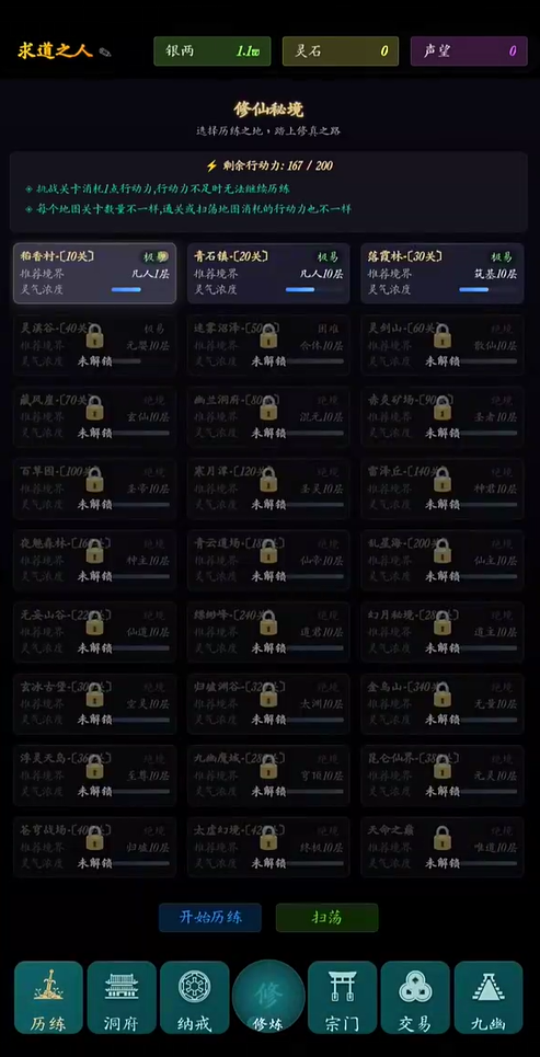 指间悟道