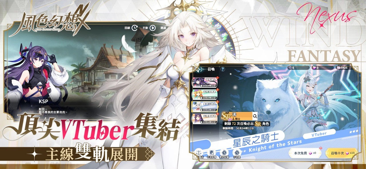 风色幻想NeXus