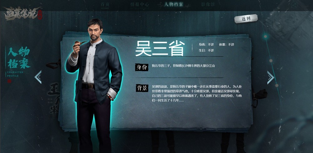 角色介绍4