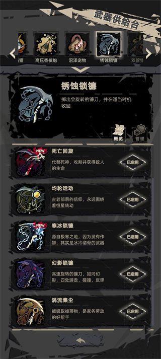 重返深渊