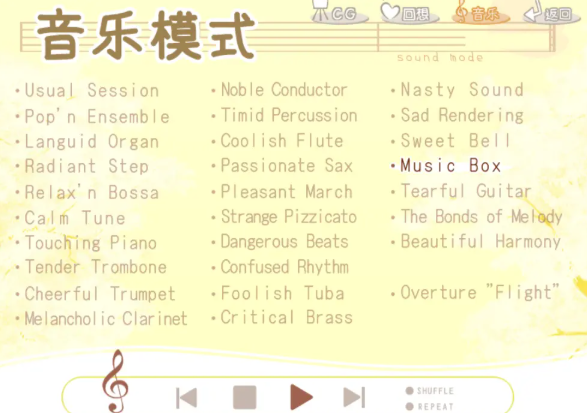 管乐恋曲