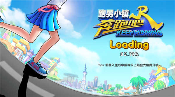 奔跑吧跑男小镇