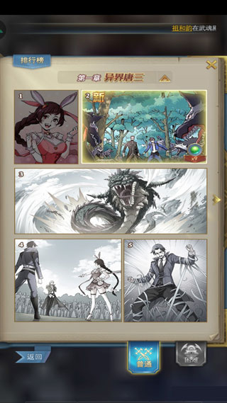 斗罗大陆H5(黄金极速2.0打金版)