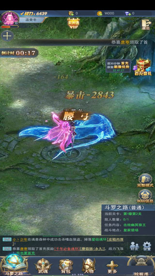斗罗大陆H5(黄金极速2.0打金版)