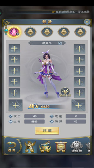 斗罗大陆H5(黄金极速2.0打金版)