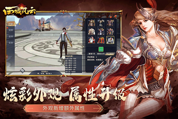 西域风云