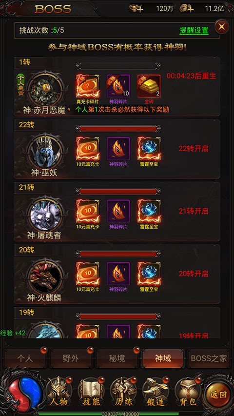 游戏攻略截图4