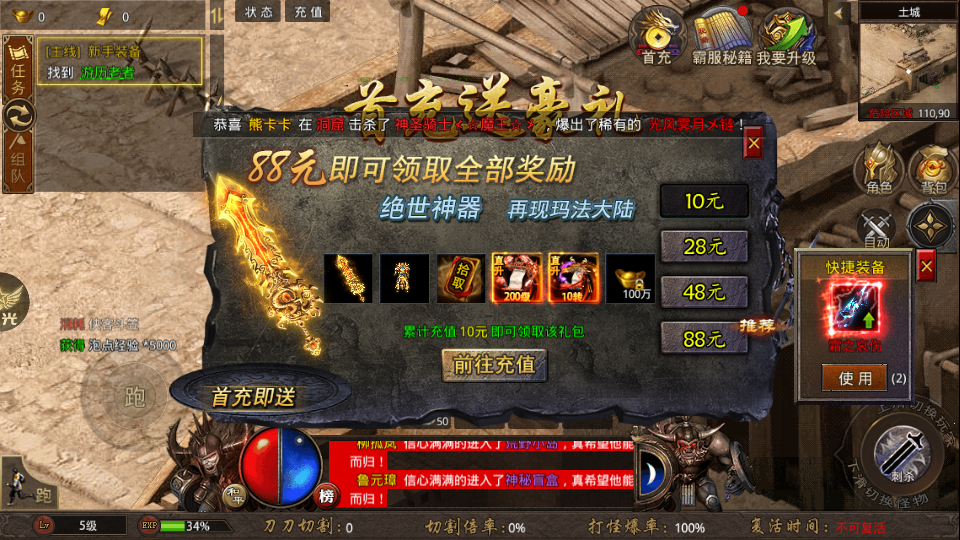 游图狂暴神器