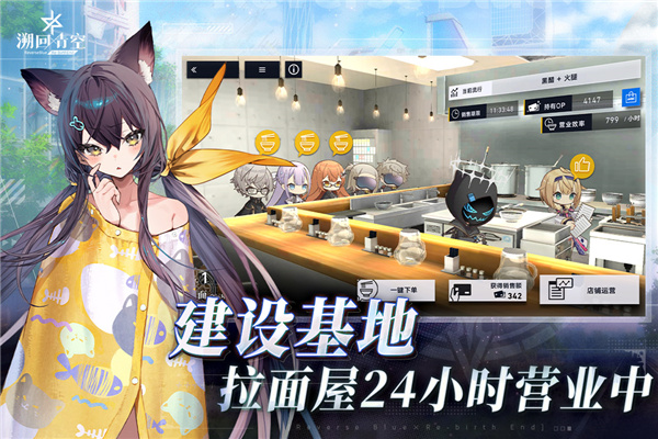 溯回青空国服