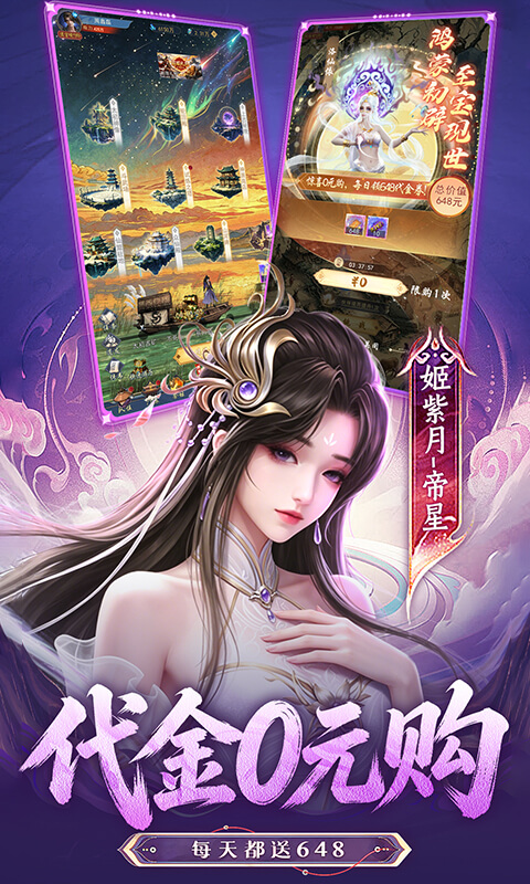 辰东群侠传(0.1折荒天帝版)