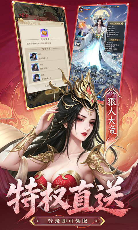 辰东群侠传(0.1折荒天帝版)