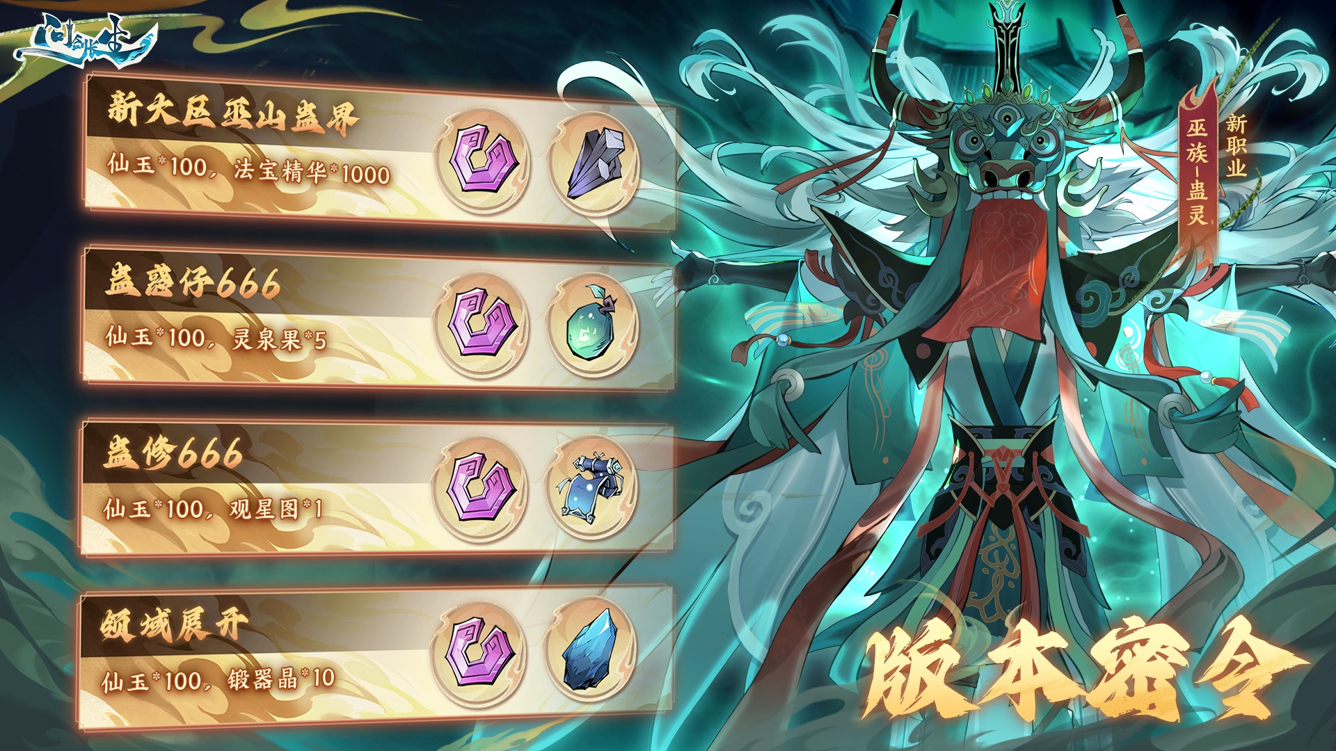 问剑长生