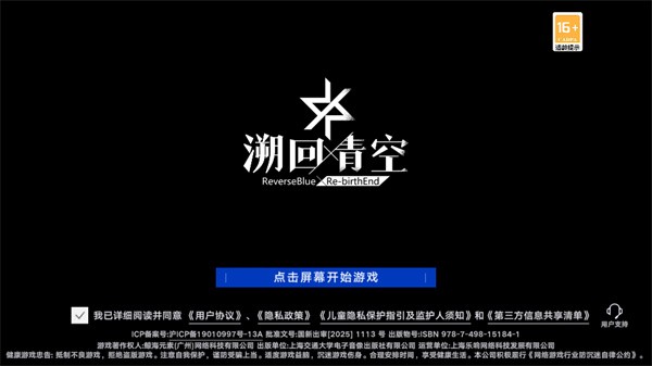 游玩教程截图1