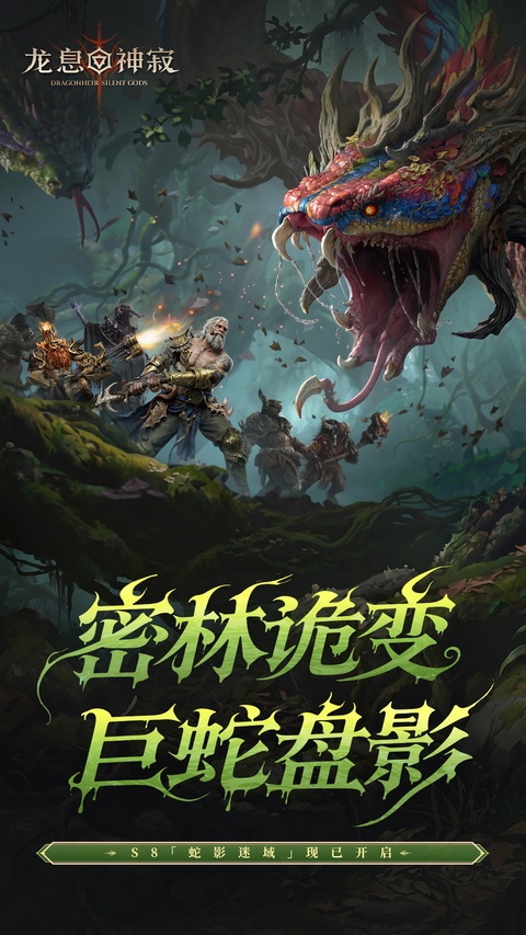 代号Dragon