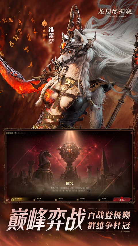 代号Dragon