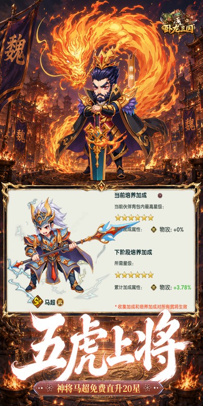 卧龙三国(0.1折送万抽神将)