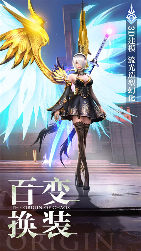 混沌起源送限量版神兵
