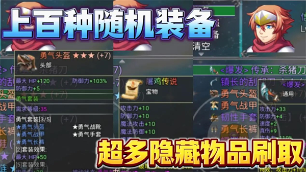 魔王的逆袭