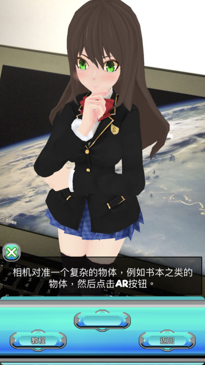 AR二次元女友游戏下载