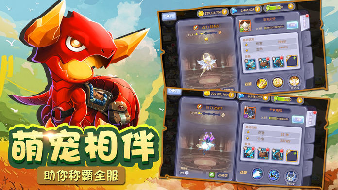 魔幻精灵游戏安卓下载正版公益服