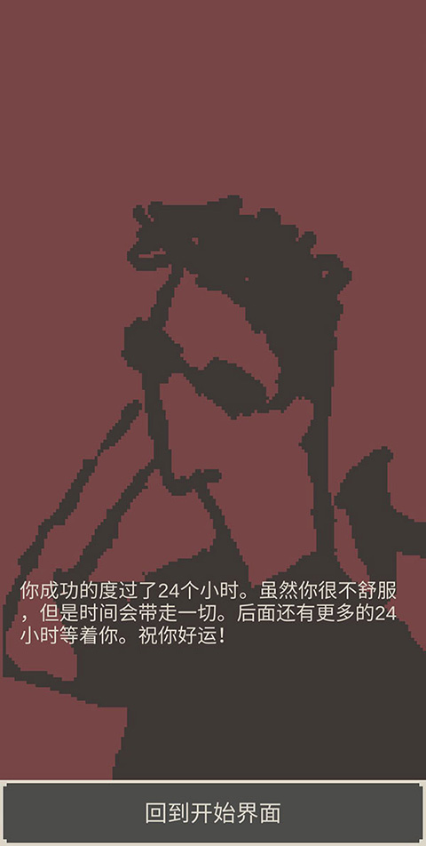 刚分手的24小时