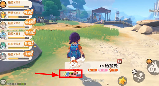 洛克王国世界