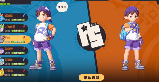 洛克王国世界