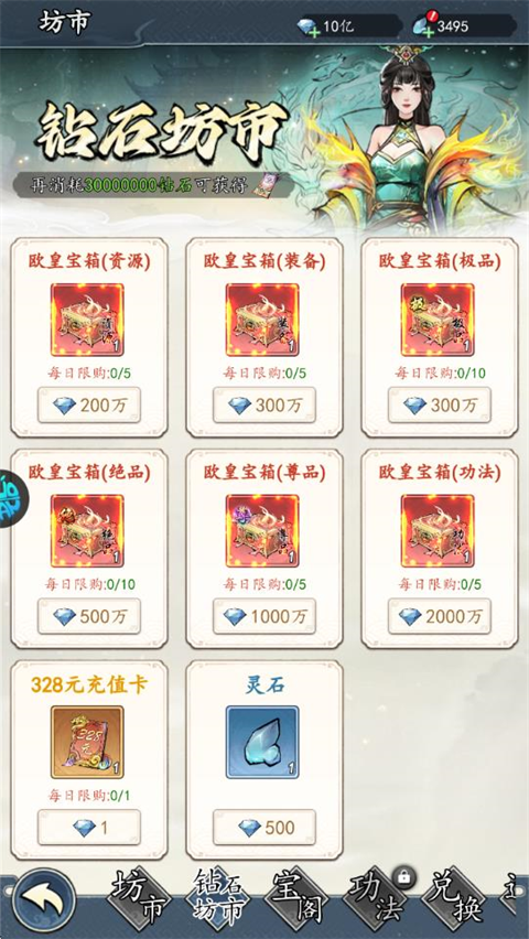 魔神变