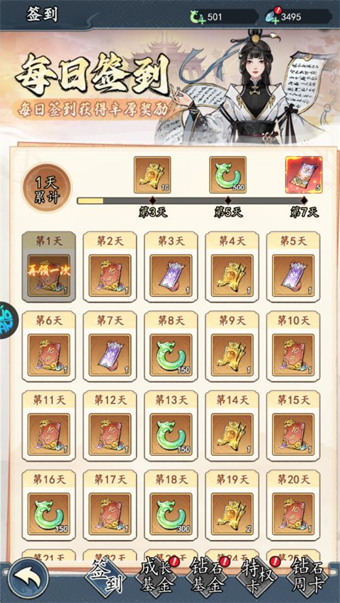 魔神变