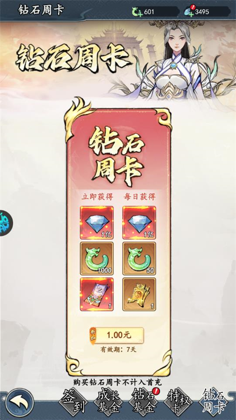 魔神变