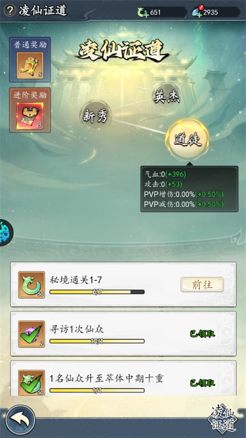 魔神变
