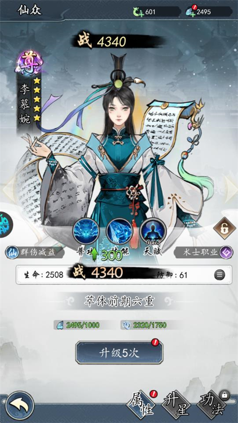 魔神变