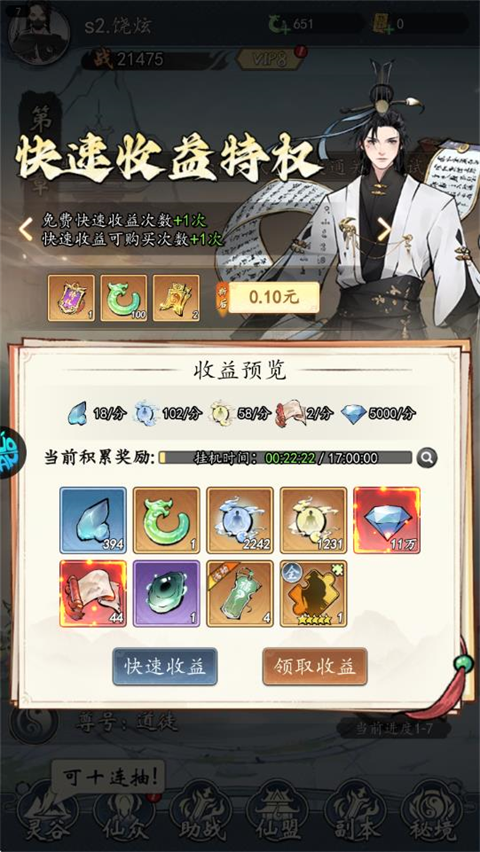 魔神变